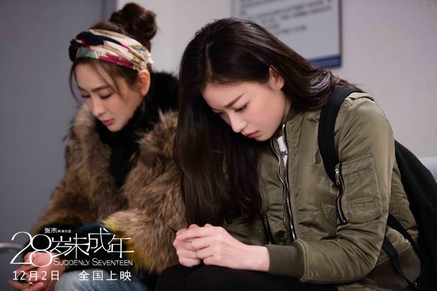倪妮登瑞丽杂志封面 大秀性感长腿引人冲动图片