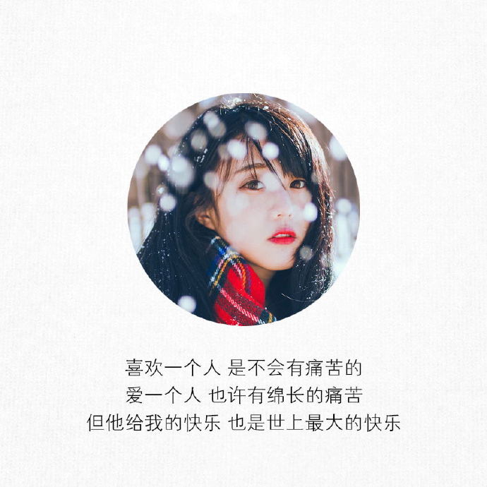 唯美暖心的文字语录图片图片