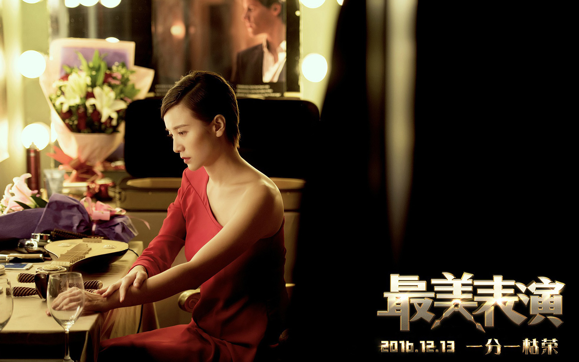 演员宋佳《最美表演》高清人物剧照图片图片