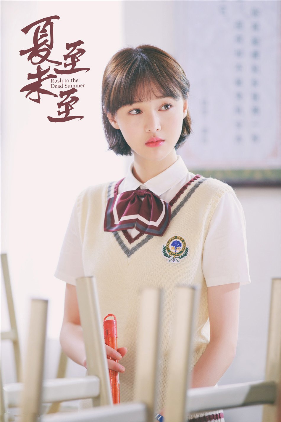 郭敬明新电视剧《夏至未至》主演精美人物剧照图片图片