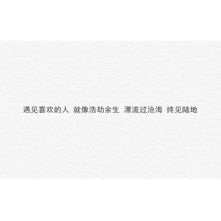 唯美暖心的文字语录图片图片