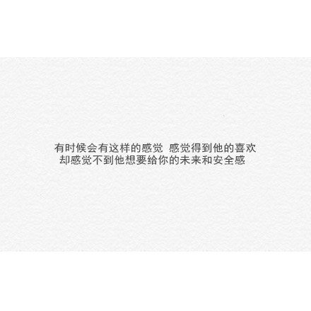 唯美暖心的文字语录图片图片