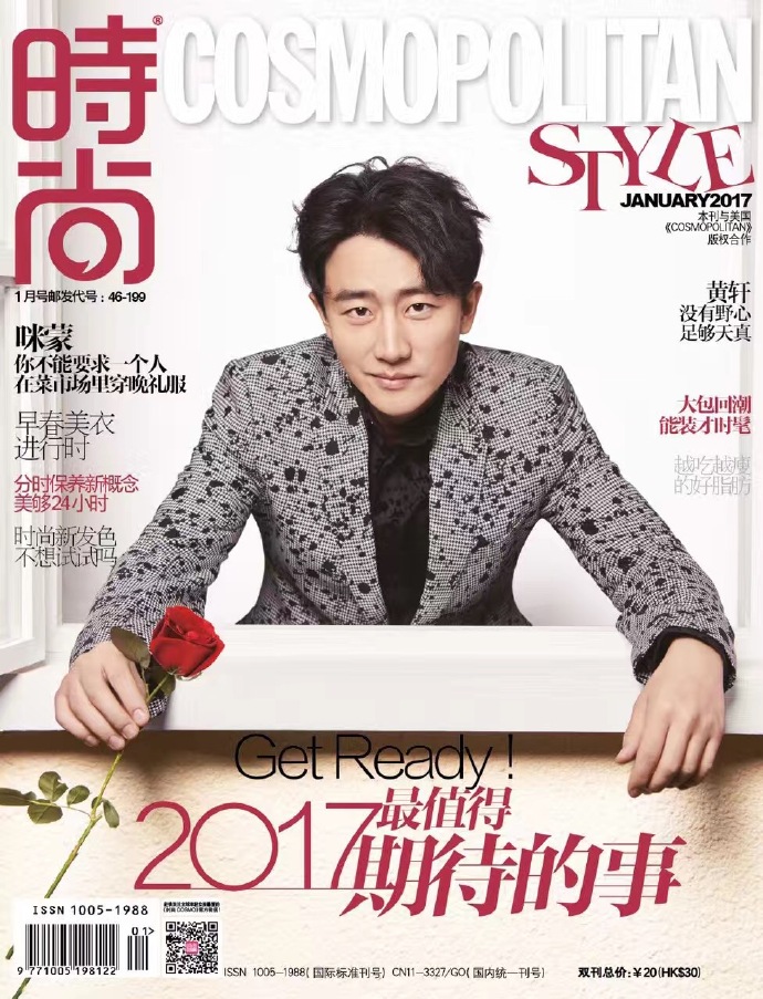 黄轩《时尚COSMO》封面写真图片图片