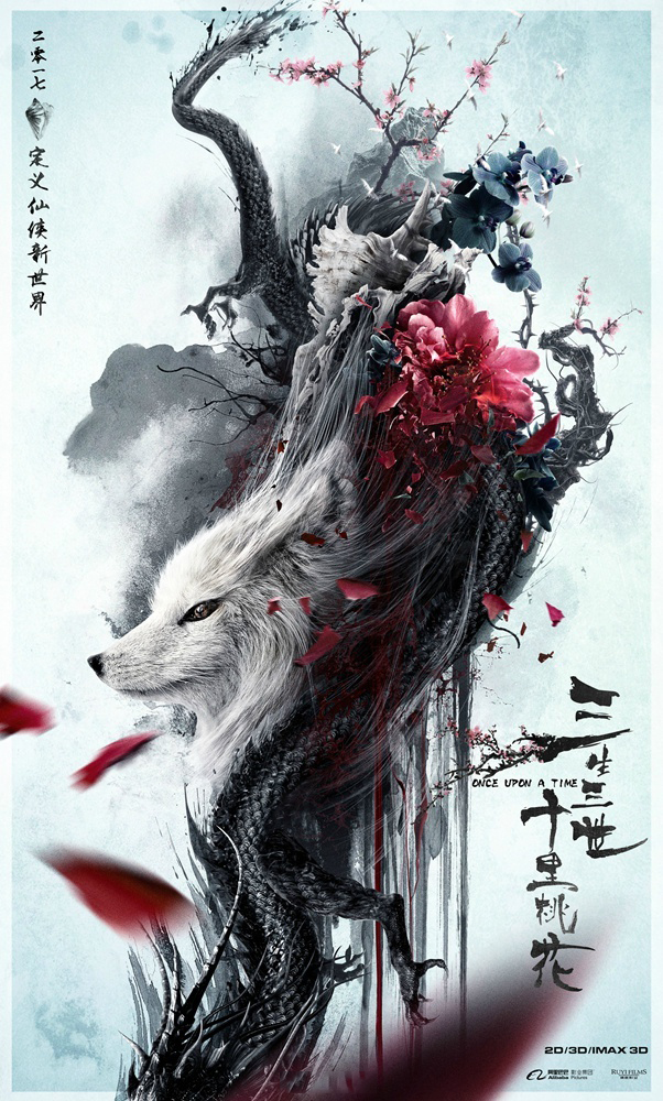 高清神话仙侠剧照《三生三世十里桃花》Q版人物海报高清图片图片