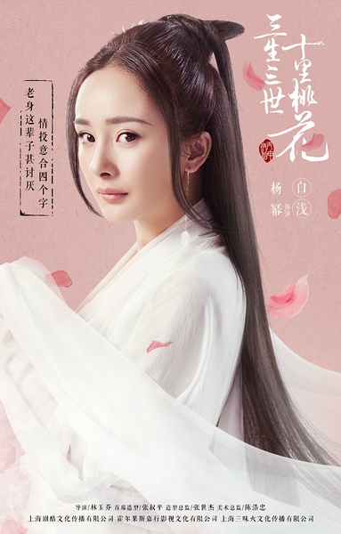 白鹿许凯《招摇》剧照图片手机壁纸图片
