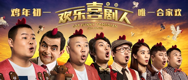 张小斐图片欢乐喜剧人张小斐影视剧照生活照图片大全图片