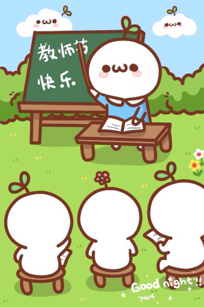 教师节图片