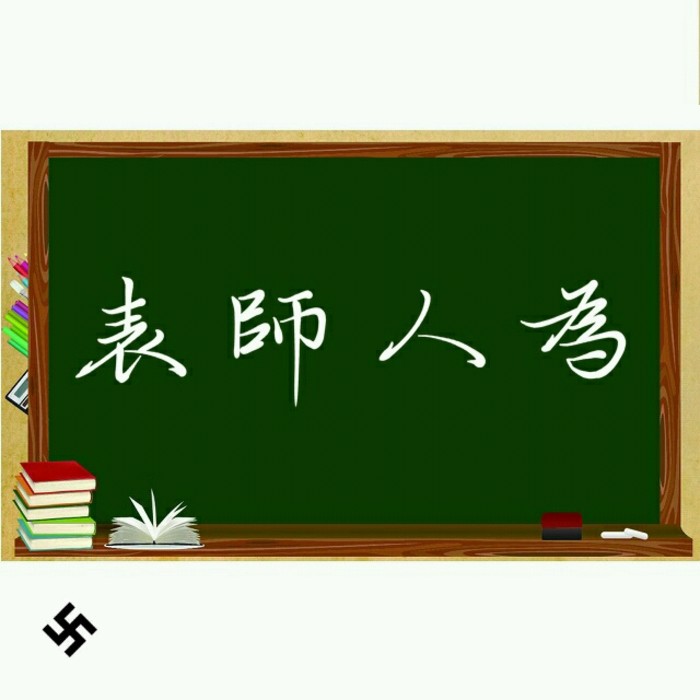 教师节图片