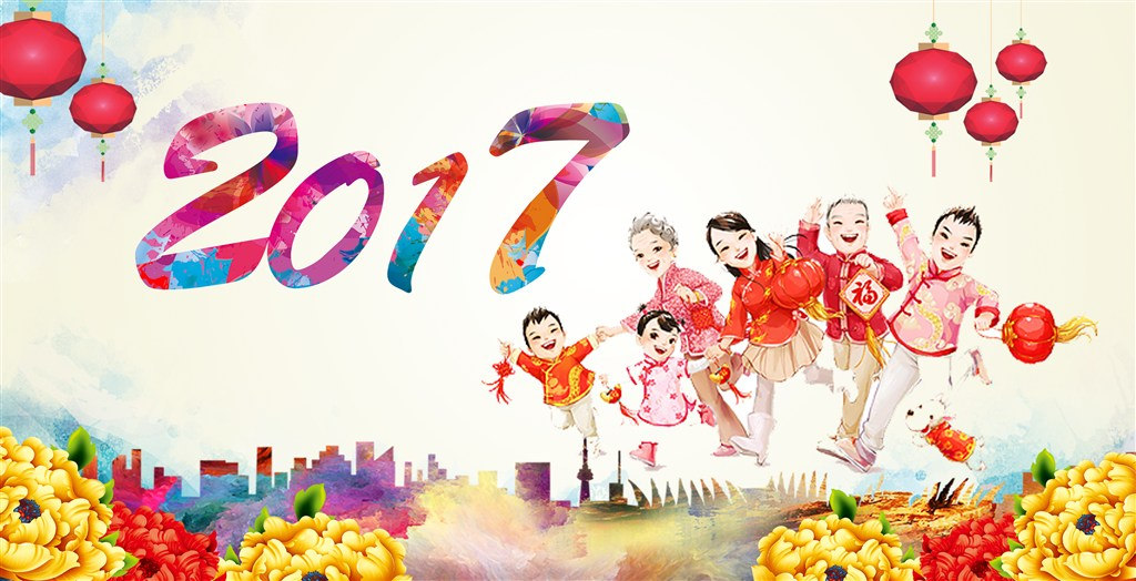 元旦图片图片