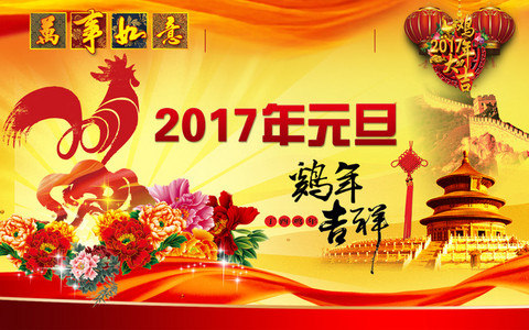 2019喜迎元旦节高清手机壁纸图片