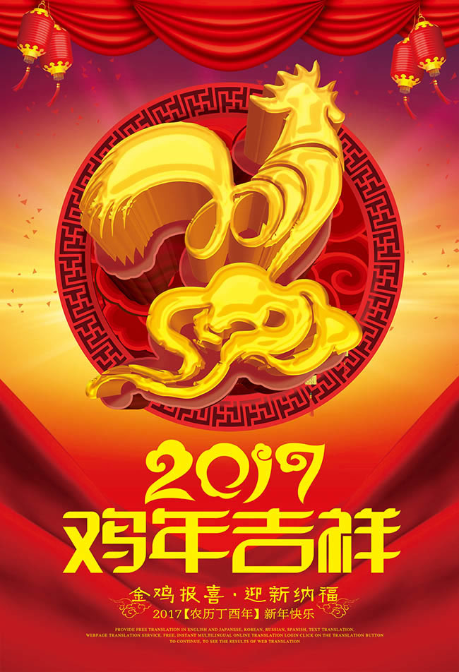 2017年1月元旦日历壁纸图片