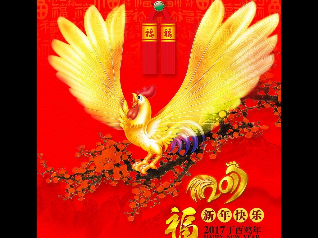 元旦图片图片