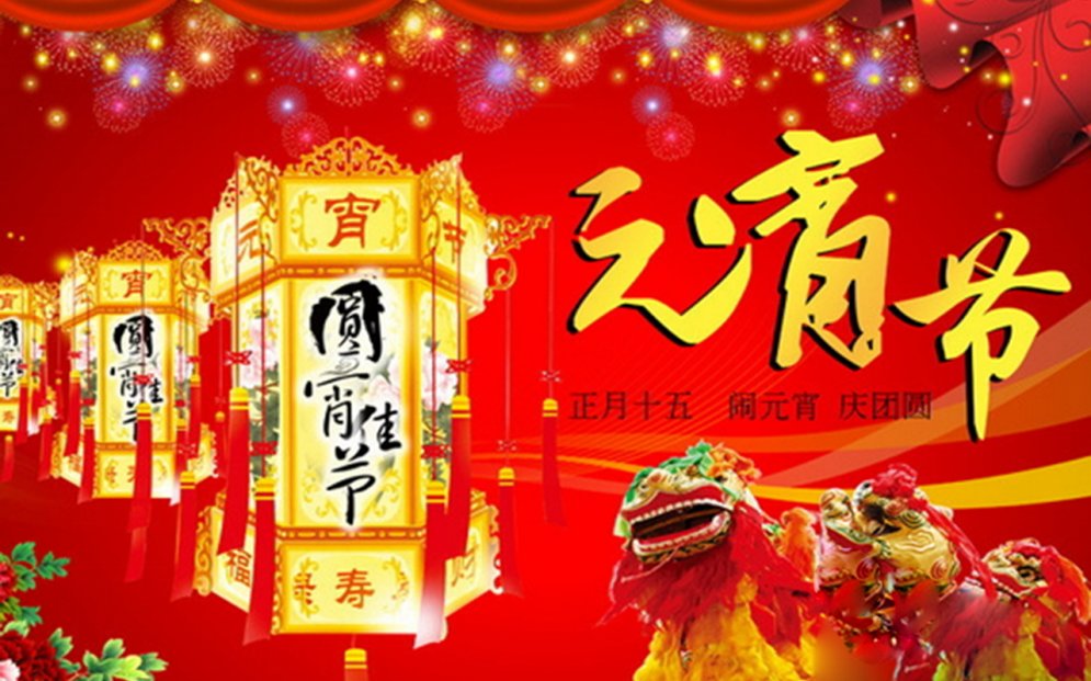 元旦节日高清桌面壁纸图片