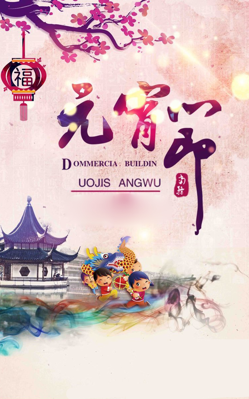 2020新年快乐手机壁纸图片