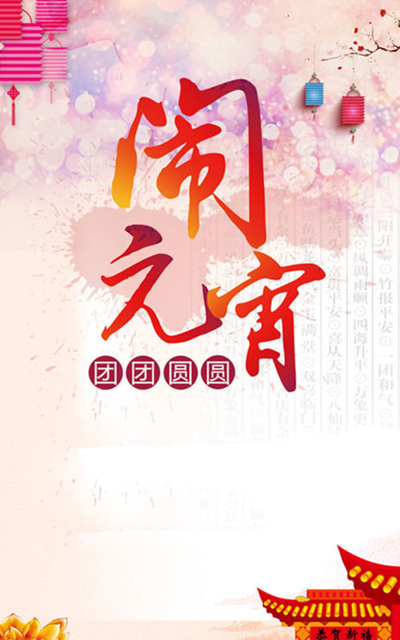 端午节美味粽子高清图片苹果手机壁纸图片