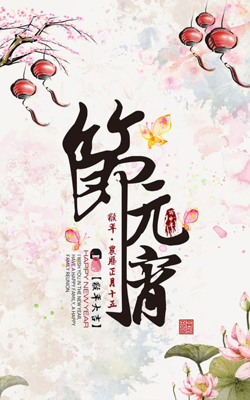 端午节美味粽子高清图片苹果手机壁纸图片