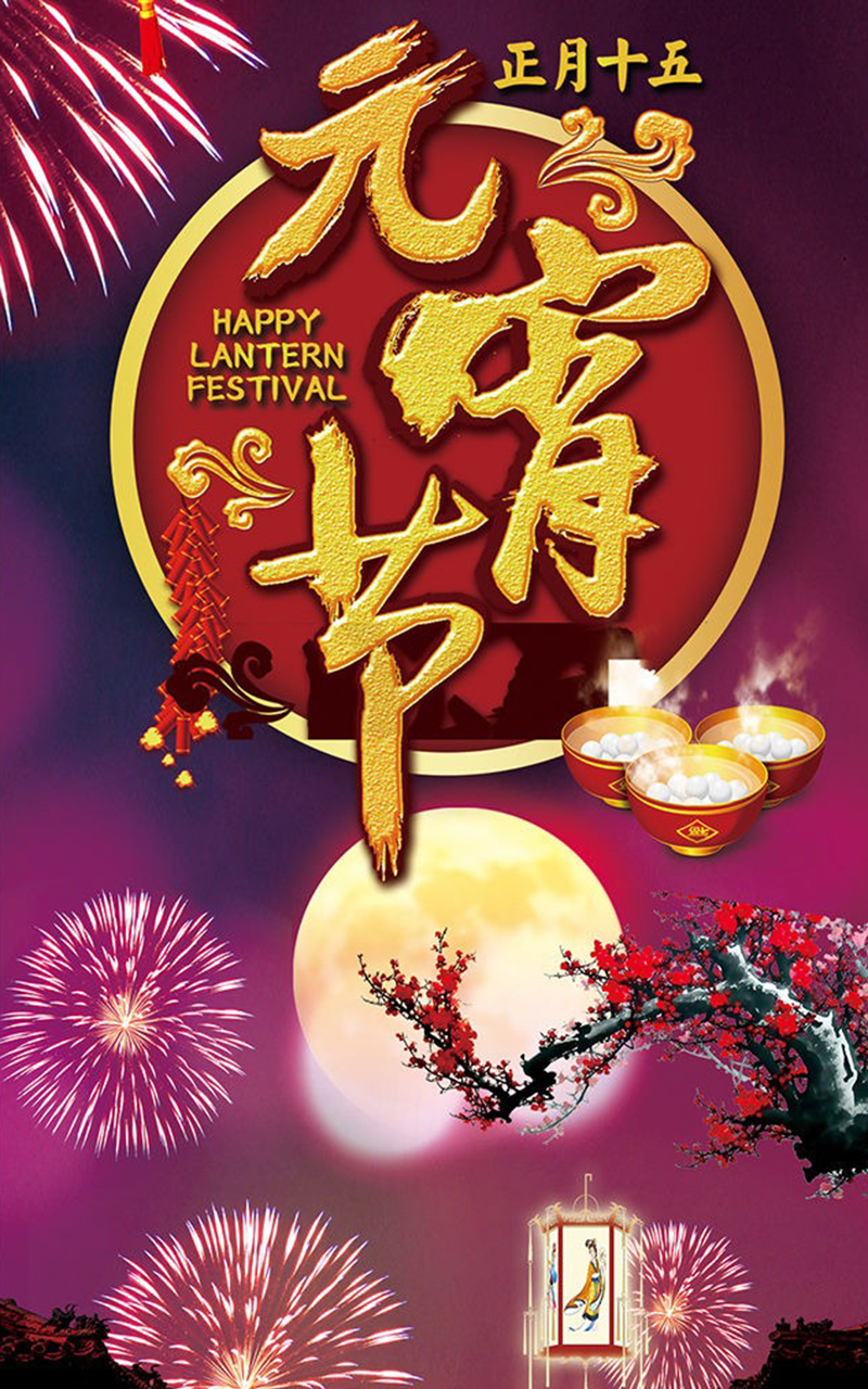 除夕愿望搞笑文字图片图片