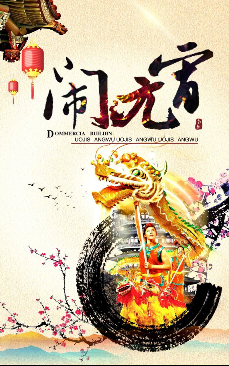 除夕愿望搞笑文字图片图片