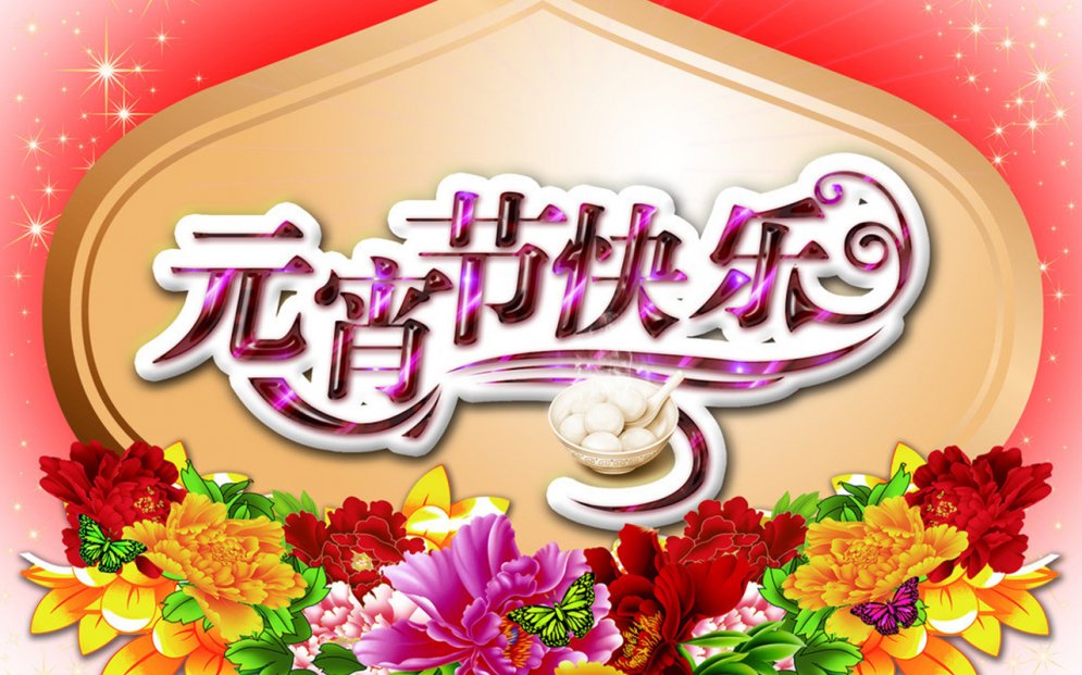 植树节节日图片大全 第七辑图片