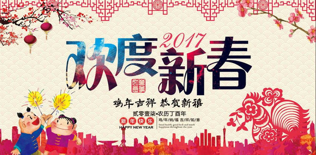 元旦节日高清桌面壁纸图片