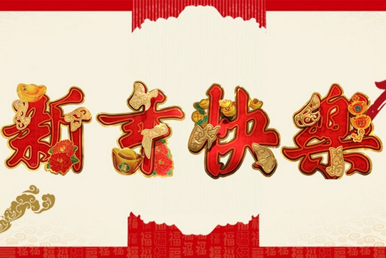 国际劳动妇女节节日素材图片  第五辑图片