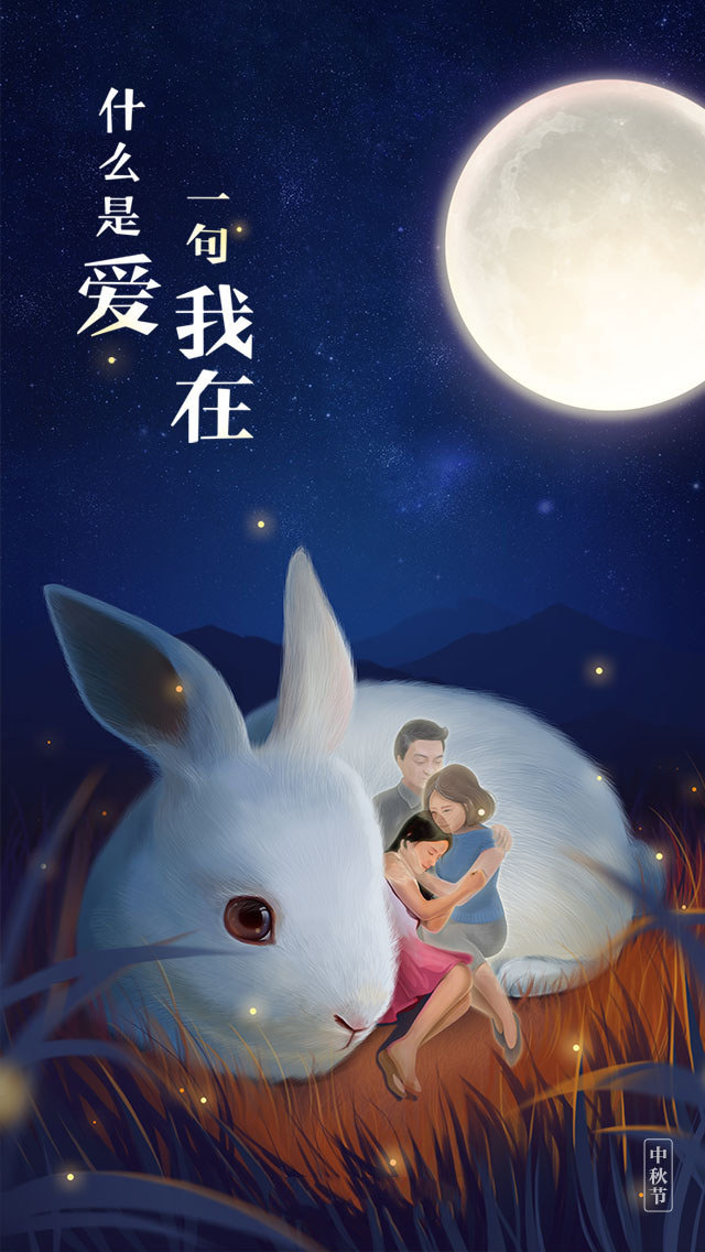 端午父亲节节日快乐桌面壁纸之卡通兔小贝图片