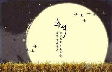中秋节美食图片第二辑图片