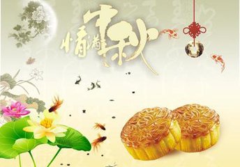 中秋节美食图片第二辑图片