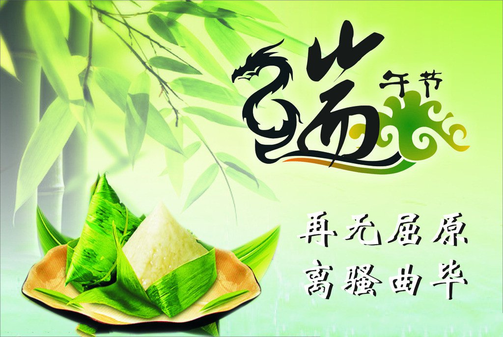 可爱搞笑端午节表情包图片图片