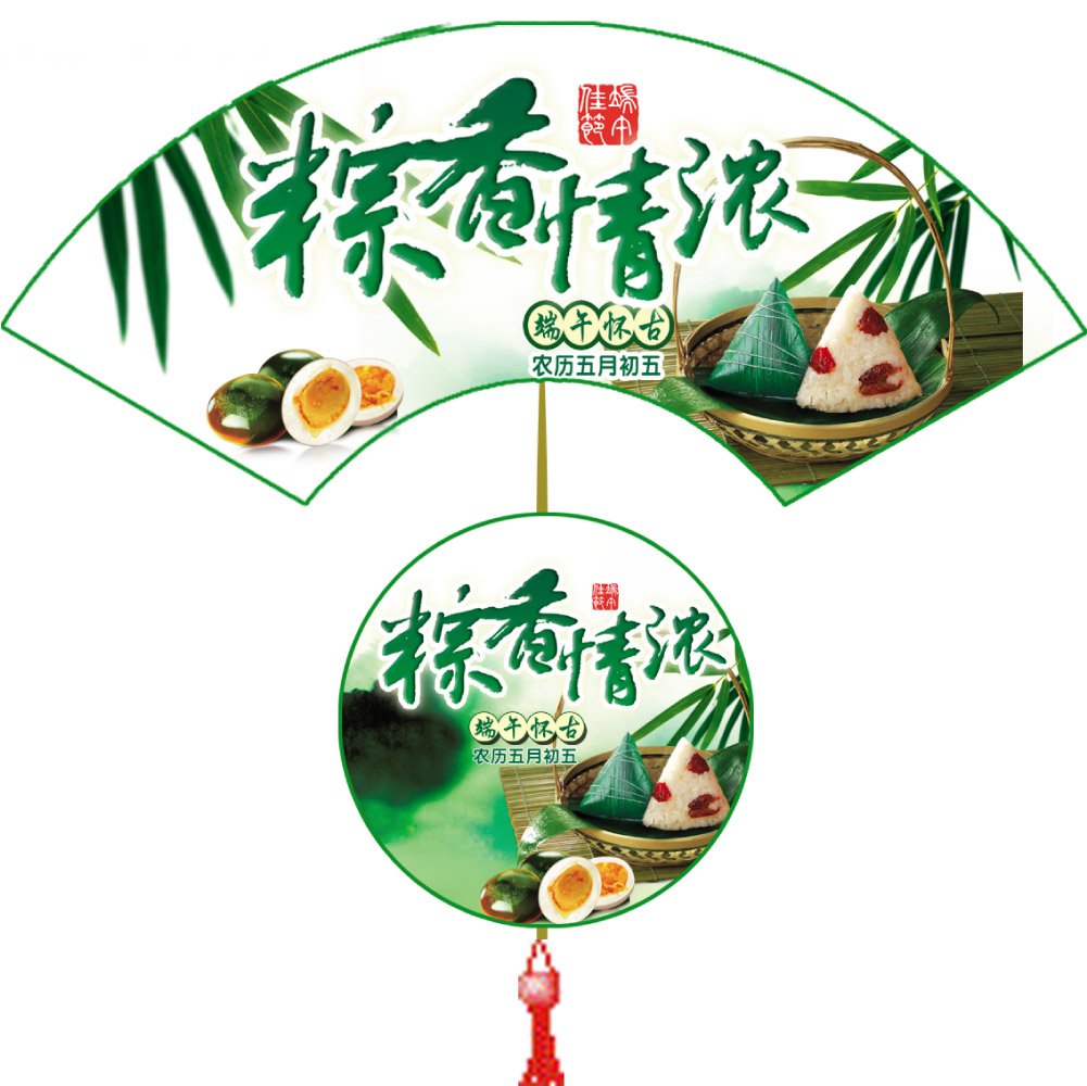 可爱搞笑端午节表情包图片图片