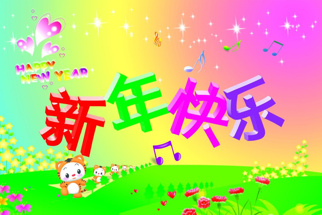 聊天节日表情春节表情图片第一辑图片