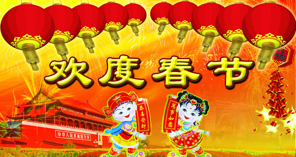 热门节日图片