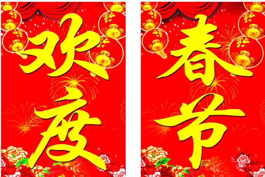除夕愿望搞笑文字图片图片