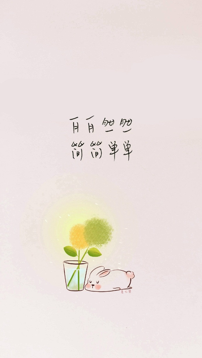 唯美暖心的文字语录图片图片