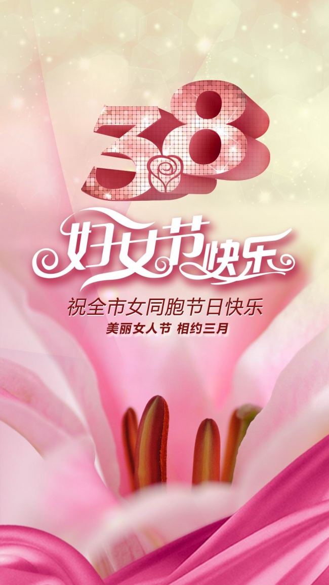 国际劳动妇女节节日素材图片  第五辑图片