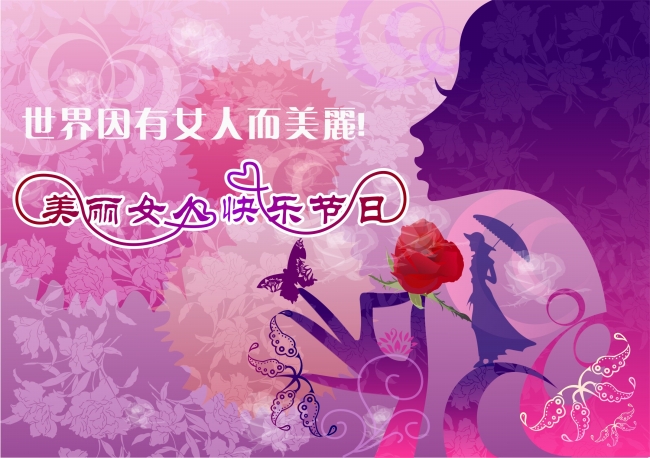 国际劳动妇女节节日素材图片  第五辑图片