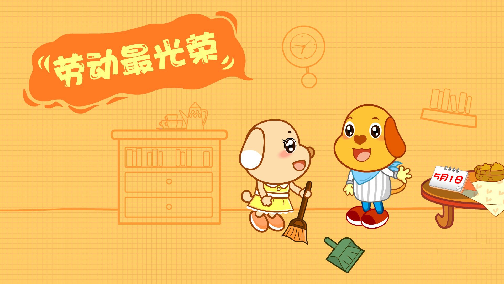 劳动节背景图片第四辑图片