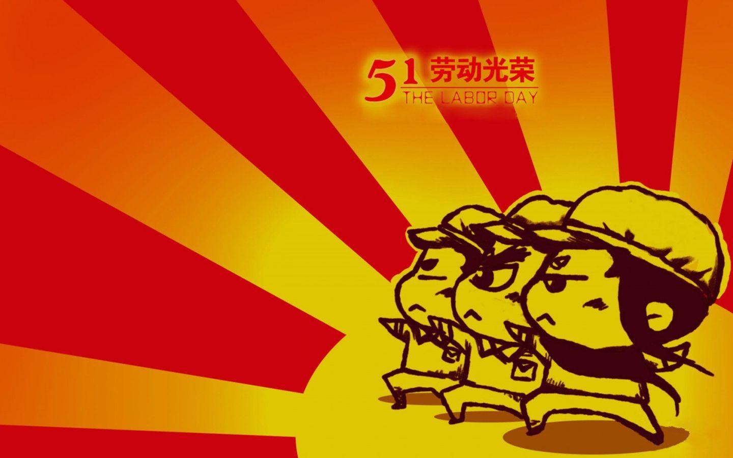 劳动节图片