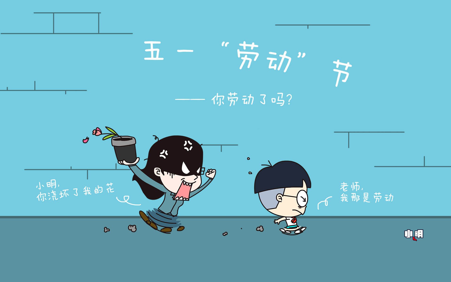劳动节图片