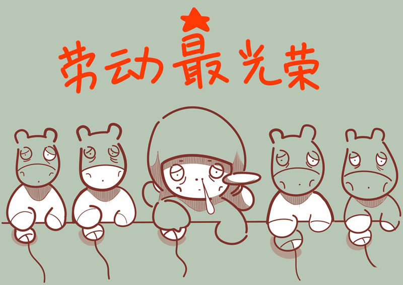 劳动节图片