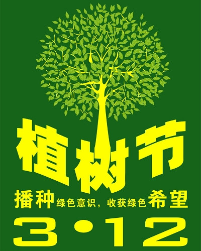 国际劳动妇女节节日素材图片  第五辑图片