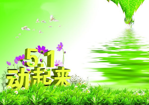 劳动节背景图片第四辑图片