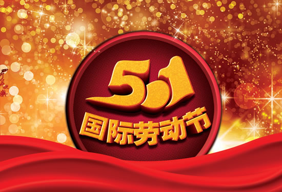 劳动节背景图片第一辑图片