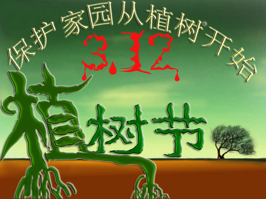 2017年1月中国传统节日腊八节日历壁纸图片