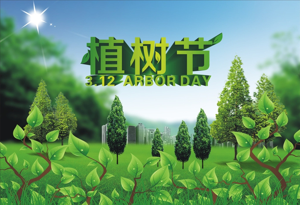 植树节节日图片大全 第五辑图片