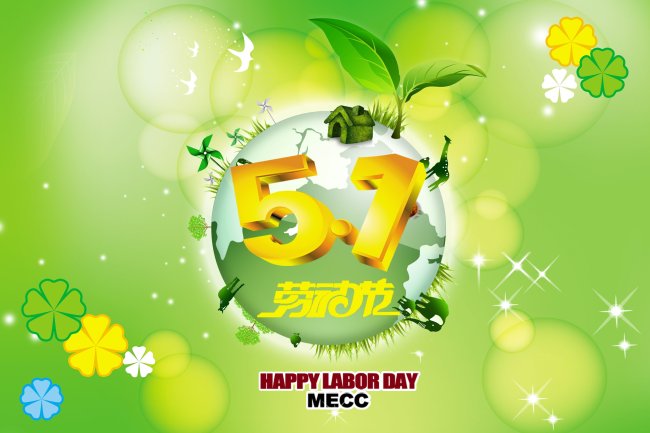 2017年5月五一劳动节卡通日历壁纸图片