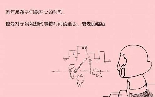 可爱卡通元旦节日图片桌面壁纸图片