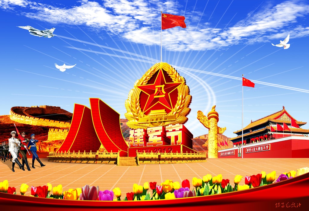 植树节节日图片大全 第七辑图片