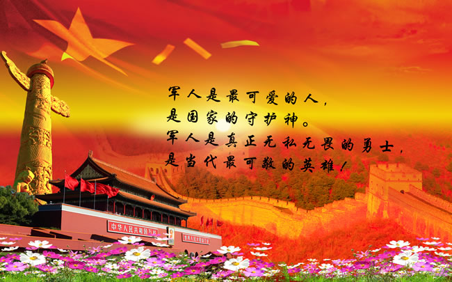 建军节节日图片大全 第二辑图片