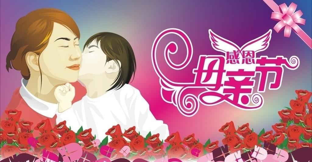 母亲节节日高清图片图片